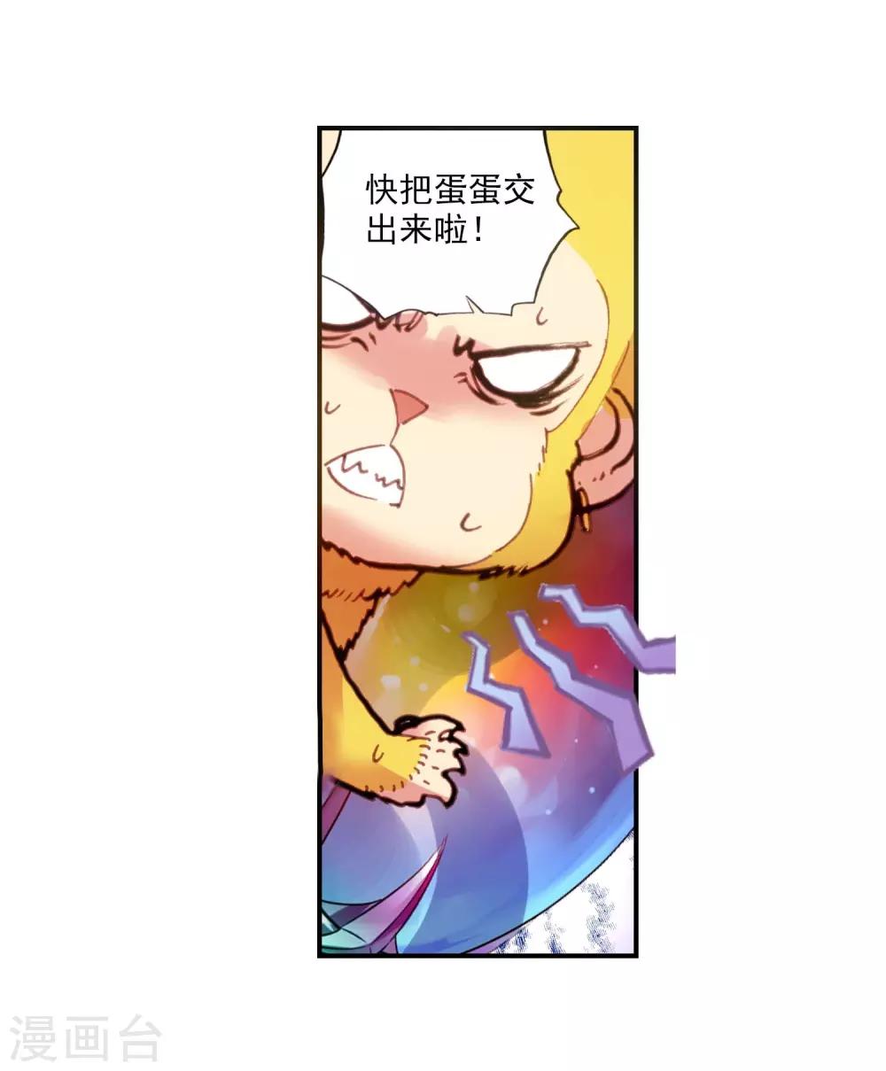 《完美世界》漫画最新章节第88话 大荒血路行3免费下拉式在线观看章节第【8】张图片