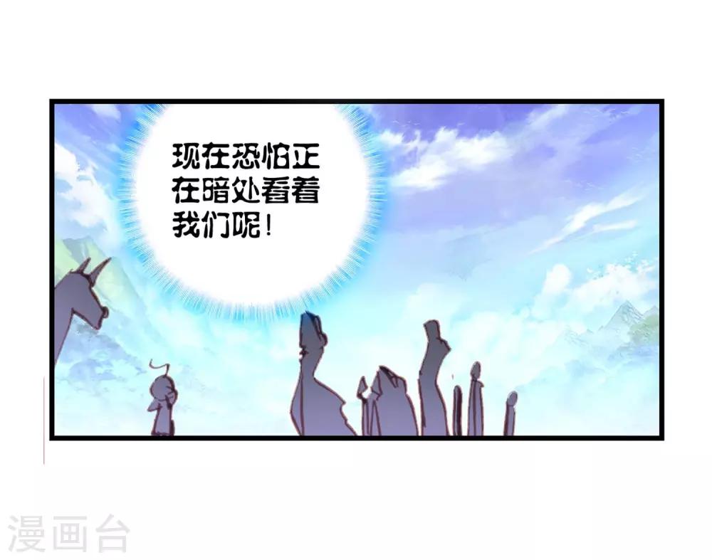 《完美世界》漫画最新章节第90话 败家子2免费下拉式在线观看章节第【25】张图片