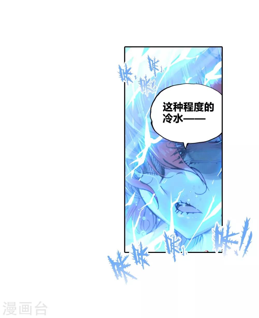 《完美世界》漫画最新章节第90话 败家子2免费下拉式在线观看章节第【6】张图片