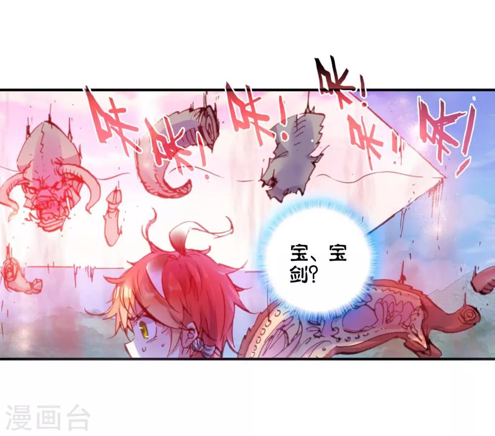 《完美世界》漫画最新章节第92话 另一个我1免费下拉式在线观看章节第【20】张图片