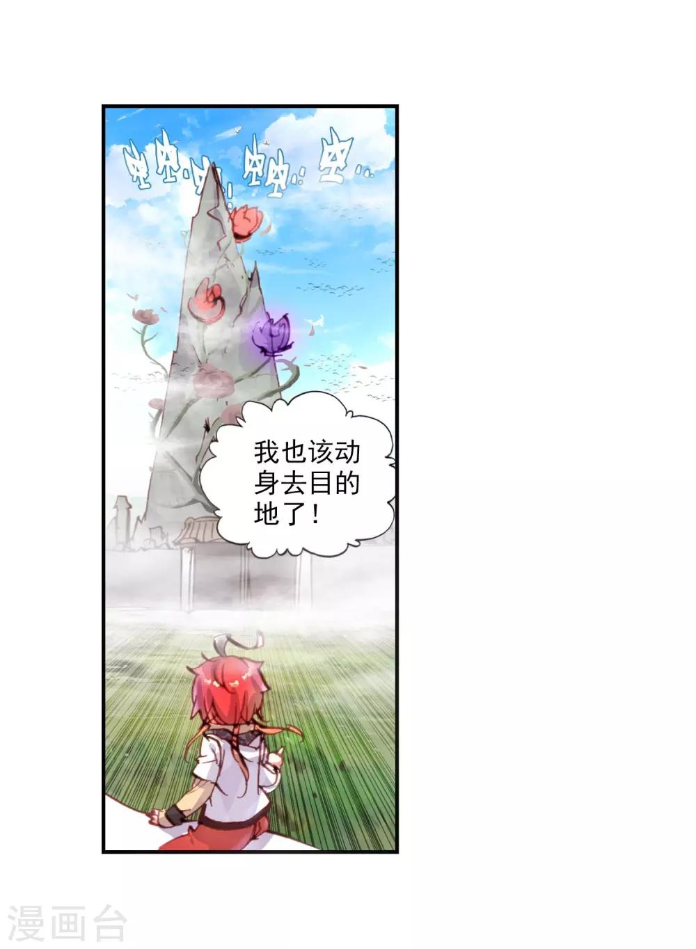 《完美世界》漫画最新章节第93话 另一个我2免费下拉式在线观看章节第【11】张图片