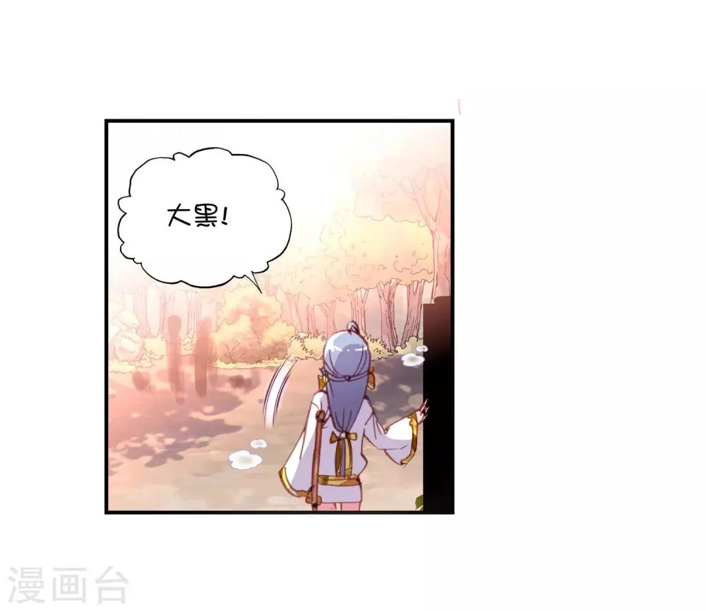 《完美世界》漫画最新章节第93话 另一个我2免费下拉式在线观看章节第【27】张图片