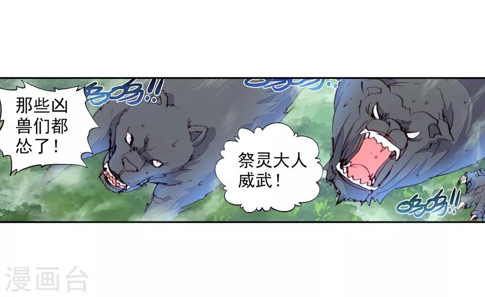 《完美世界》漫画最新章节第93话 另一个我2免费下拉式在线观看章节第【3】张图片