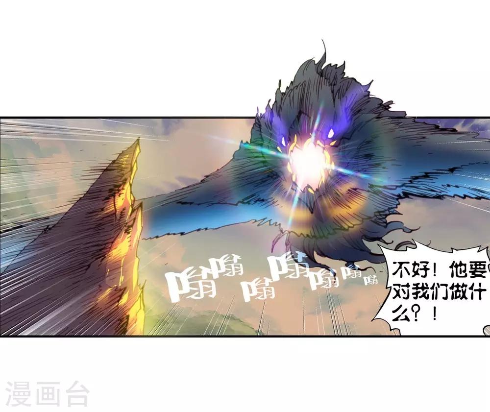 《完美世界》漫画最新章节第93话 另一个我2免费下拉式在线观看章节第【6】张图片