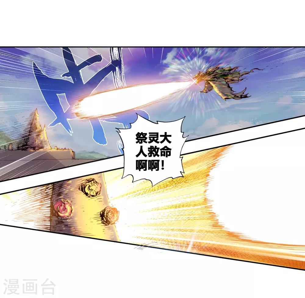 《完美世界》漫画最新章节第93话 另一个我2免费下拉式在线观看章节第【7】张图片