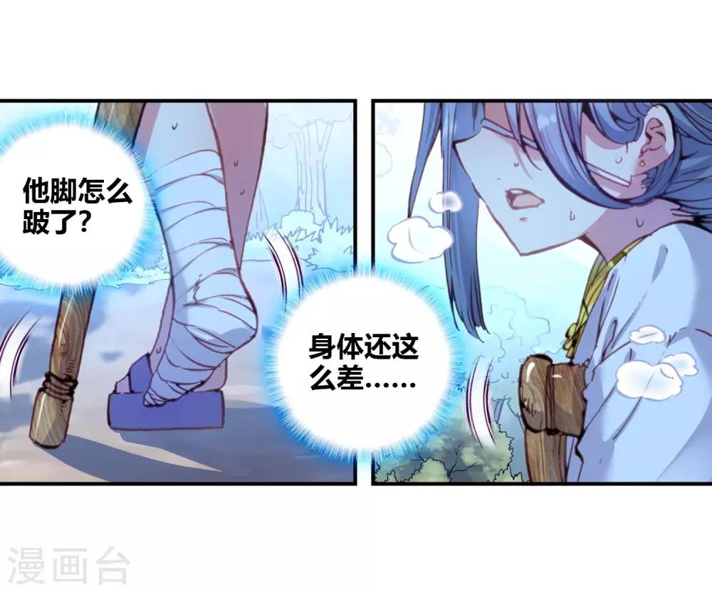 《完美世界》漫画最新章节第94话 另一个我3免费下拉式在线观看章节第【10】张图片