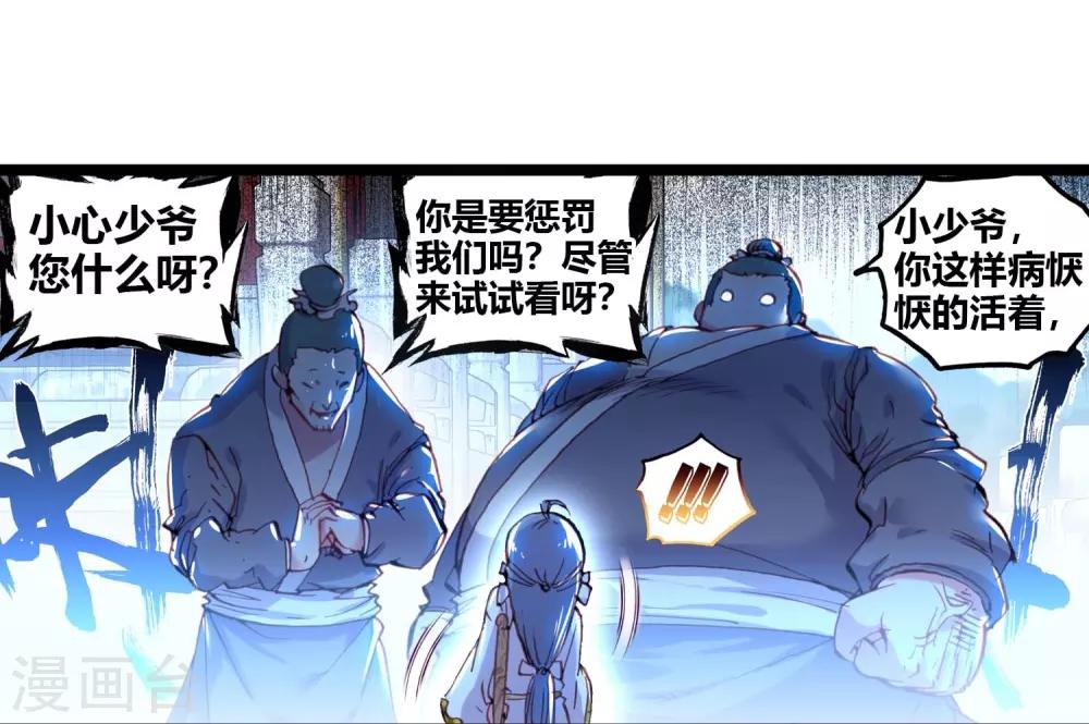 《完美世界》漫画最新章节第94话 另一个我3免费下拉式在线观看章节第【17】张图片