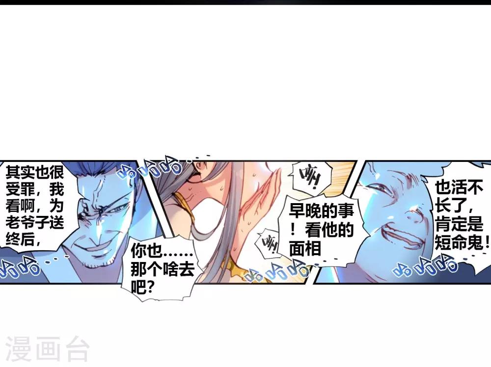 《完美世界》漫画最新章节第94话 另一个我3免费下拉式在线观看章节第【18】张图片