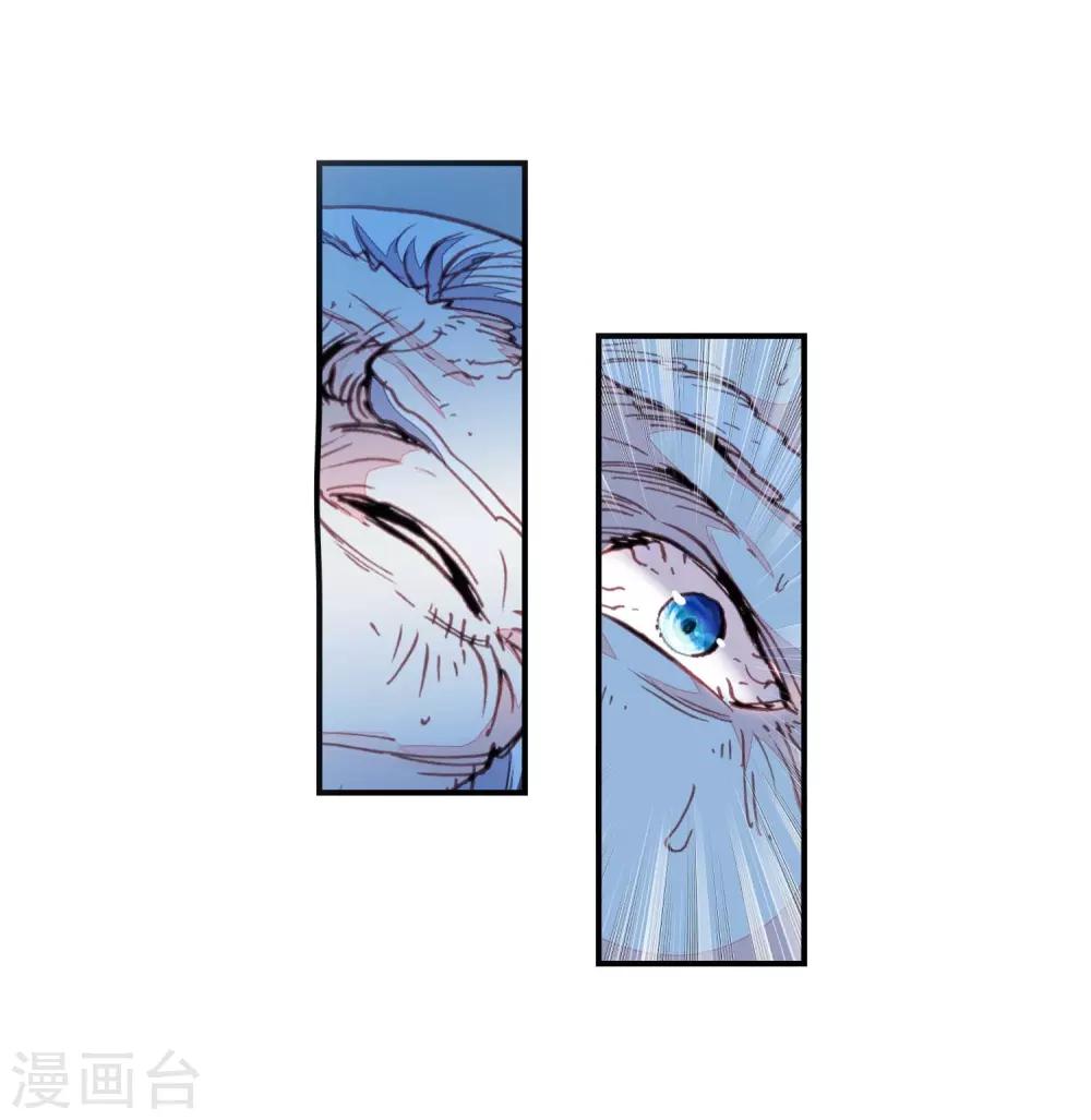 《完美世界》漫画最新章节第94话 另一个我3免费下拉式在线观看章节第【24】张图片