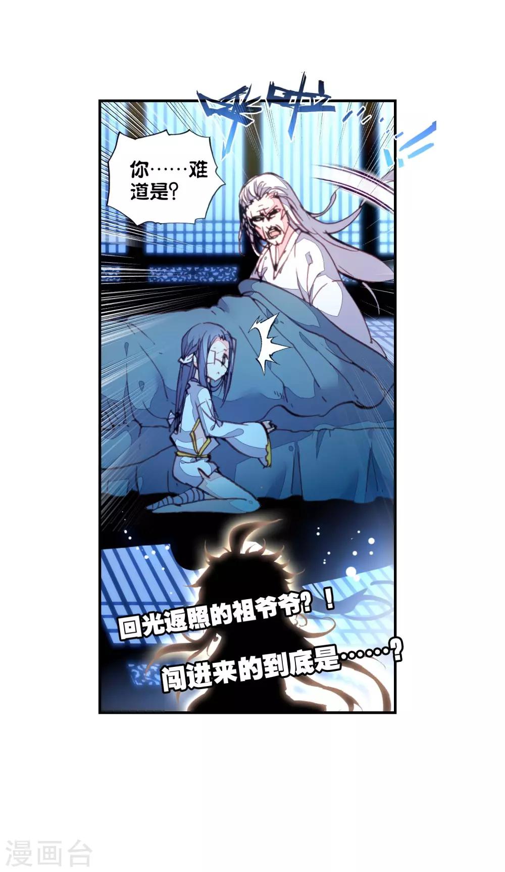 《完美世界》漫画最新章节第94话 另一个我3免费下拉式在线观看章节第【25】张图片