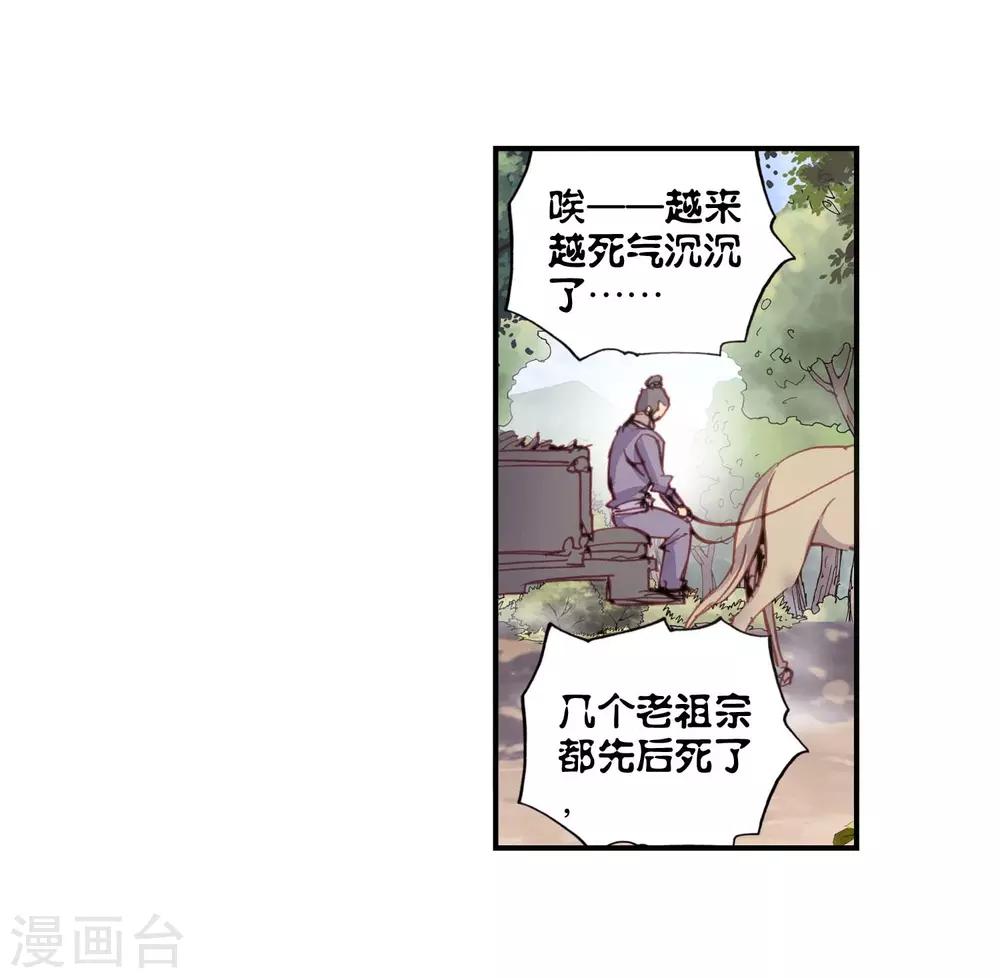 《完美世界》漫画最新章节第94话 另一个我3免费下拉式在线观看章节第【5】张图片