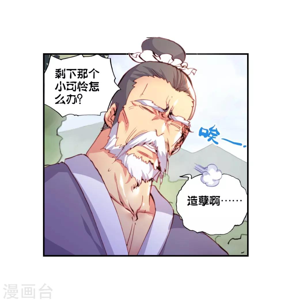 《完美世界》漫画最新章节第94话 另一个我3免费下拉式在线观看章节第【6】张图片