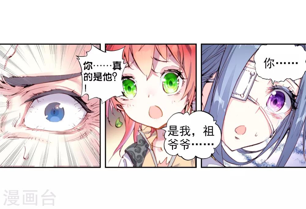 《完美世界》漫画最新章节第95话 石昊vs石昊1免费下拉式在线观看章节第【10】张图片