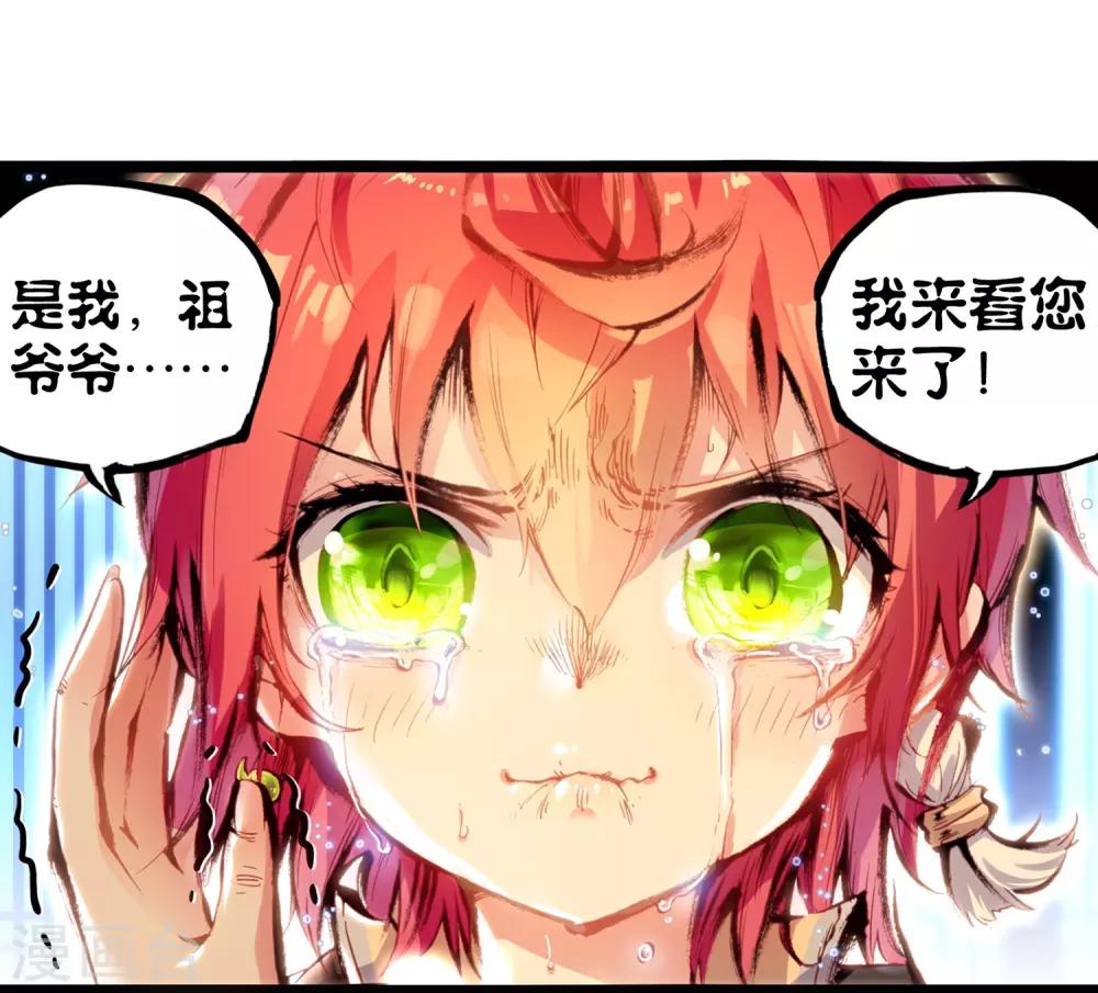 《完美世界》漫画最新章节第95话 石昊vs石昊1免费下拉式在线观看章节第【16】张图片