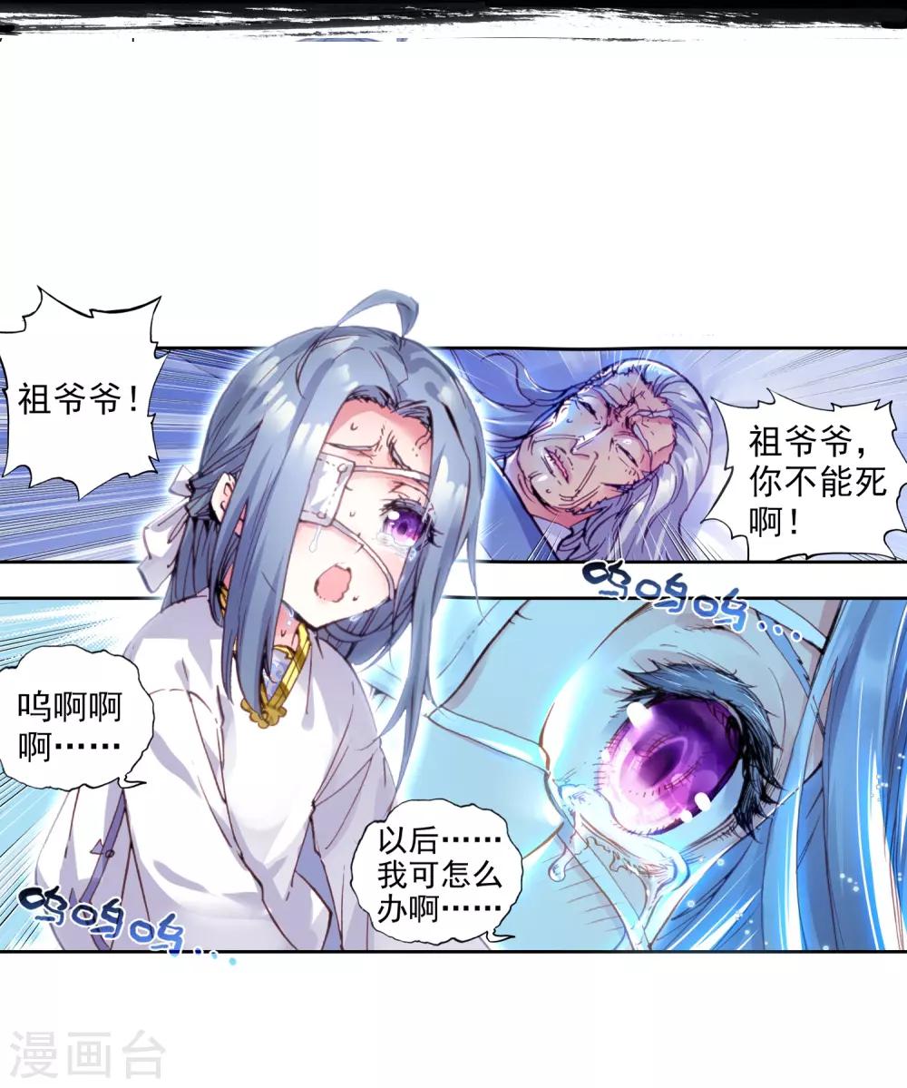 《完美世界》漫画最新章节第95话 石昊vs石昊1免费下拉式在线观看章节第【4】张图片