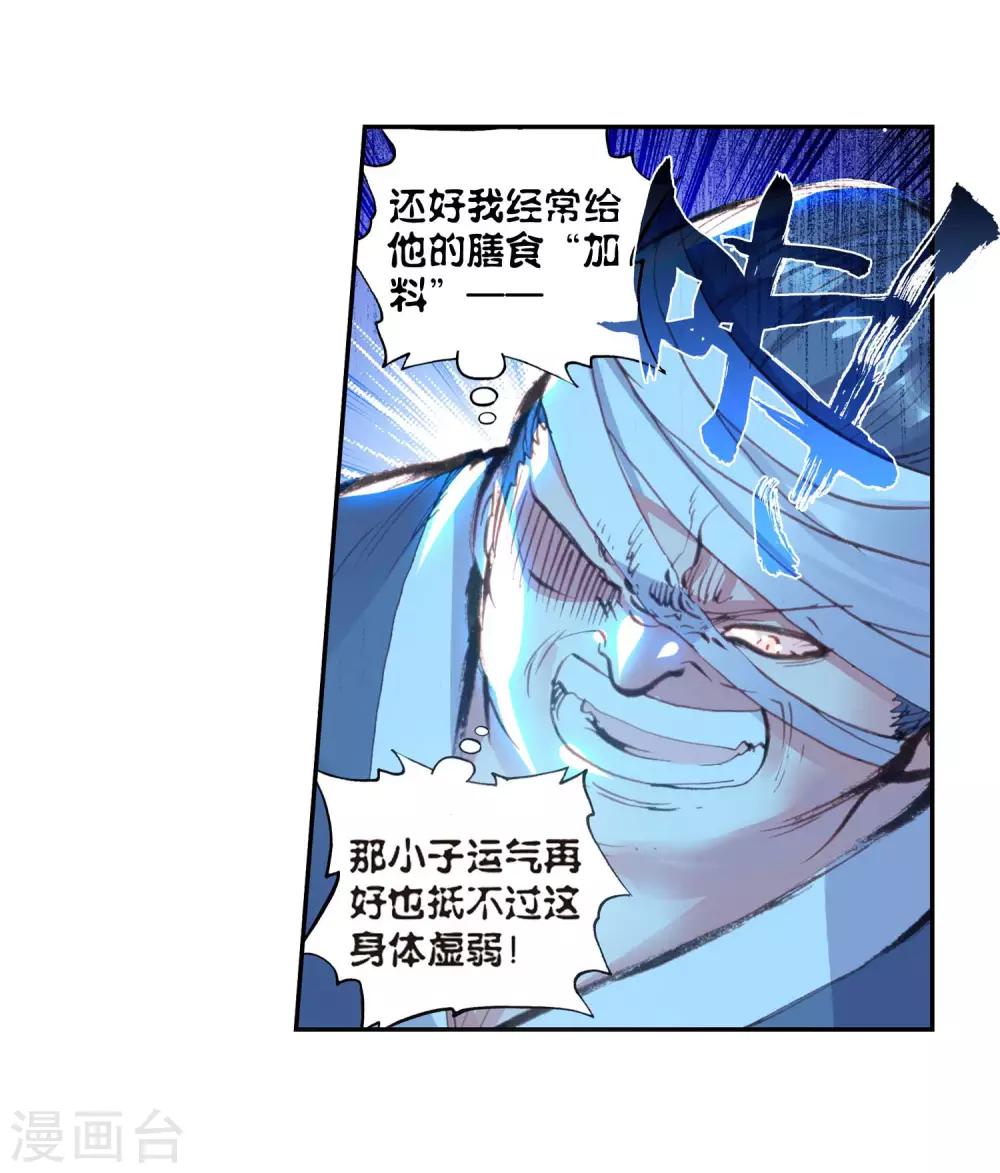 《完美世界》漫画最新章节第96话 石昊vs石昊2免费下拉式在线观看章节第【11】张图片