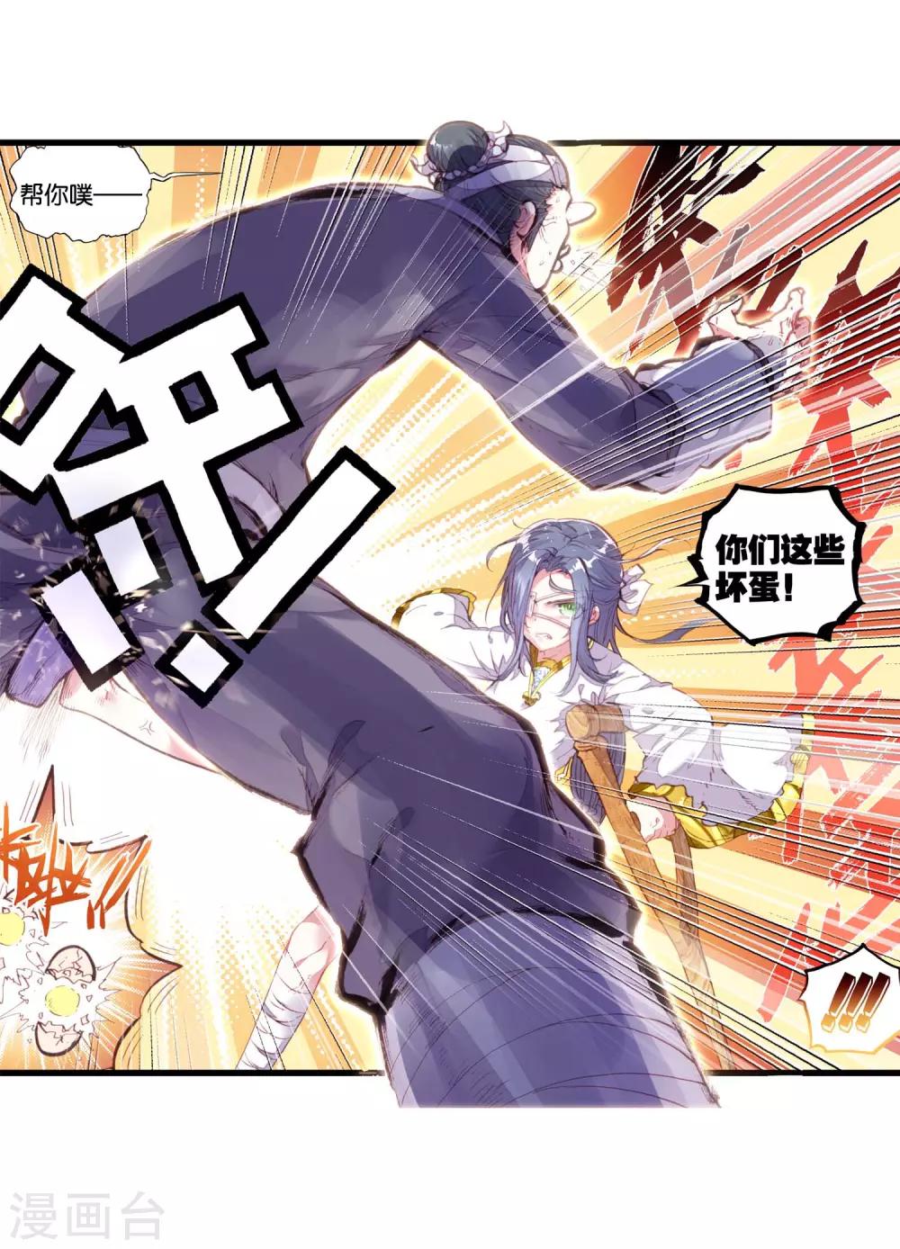 《完美世界》漫画最新章节第96话 石昊vs石昊2免费下拉式在线观看章节第【18】张图片