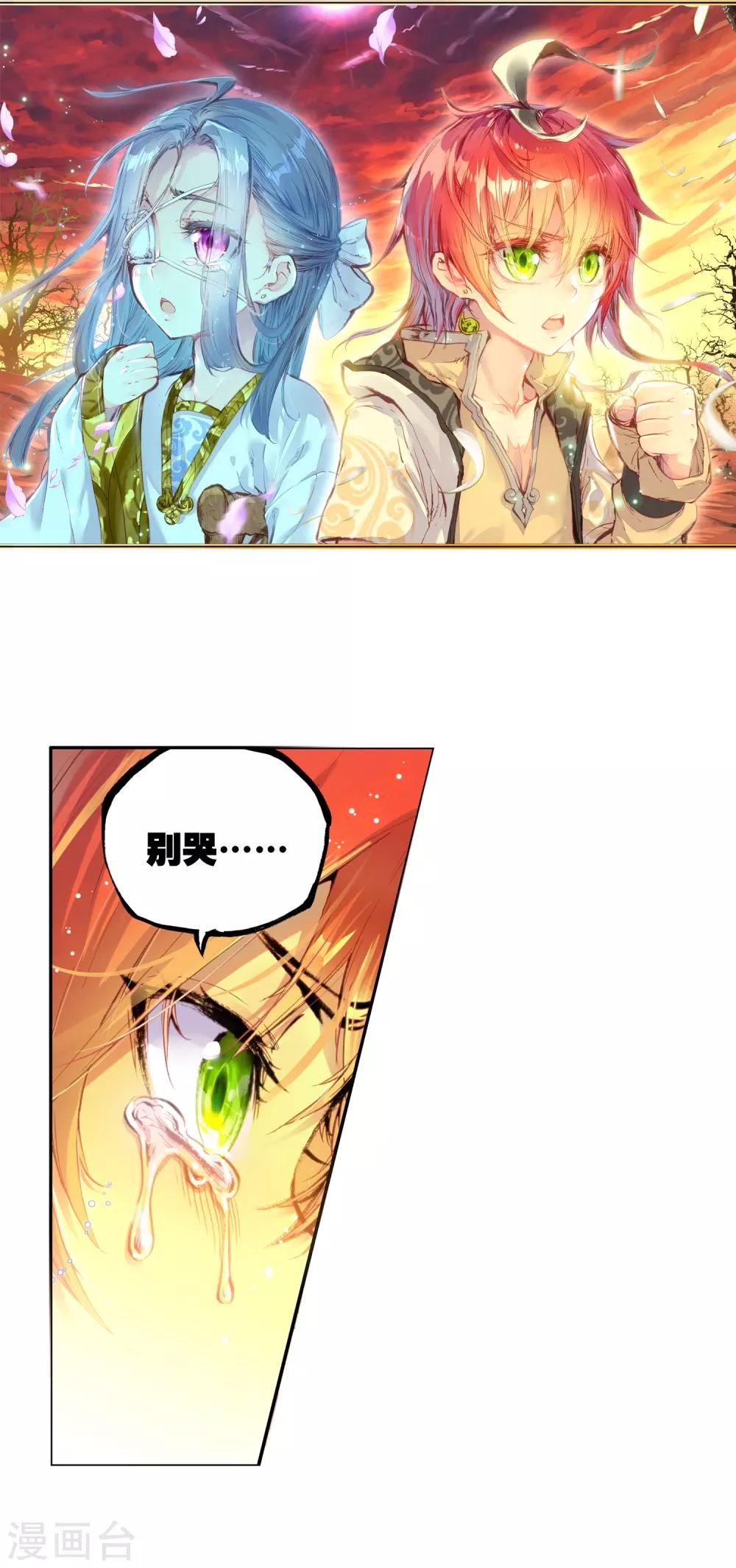 《完美世界》漫画最新章节第96话 石昊vs石昊2免费下拉式在线观看章节第【2】张图片