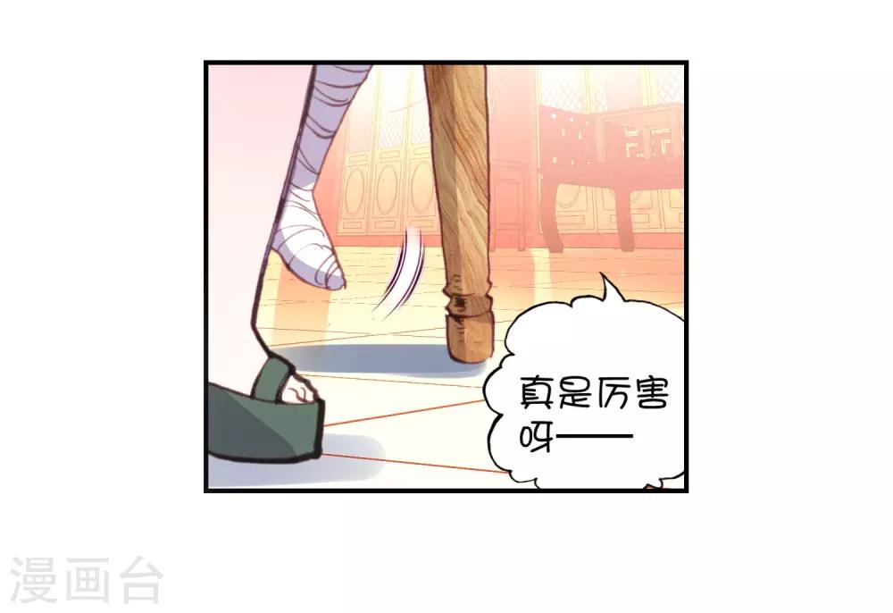 《完美世界》漫画最新章节第96话 石昊vs石昊2免费下拉式在线观看章节第【24】张图片