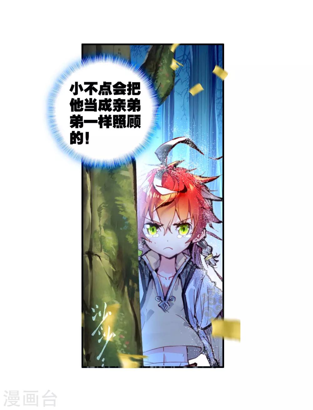 《完美世界》漫画最新章节第96话 石昊vs石昊2免费下拉式在线观看章节第【6】张图片