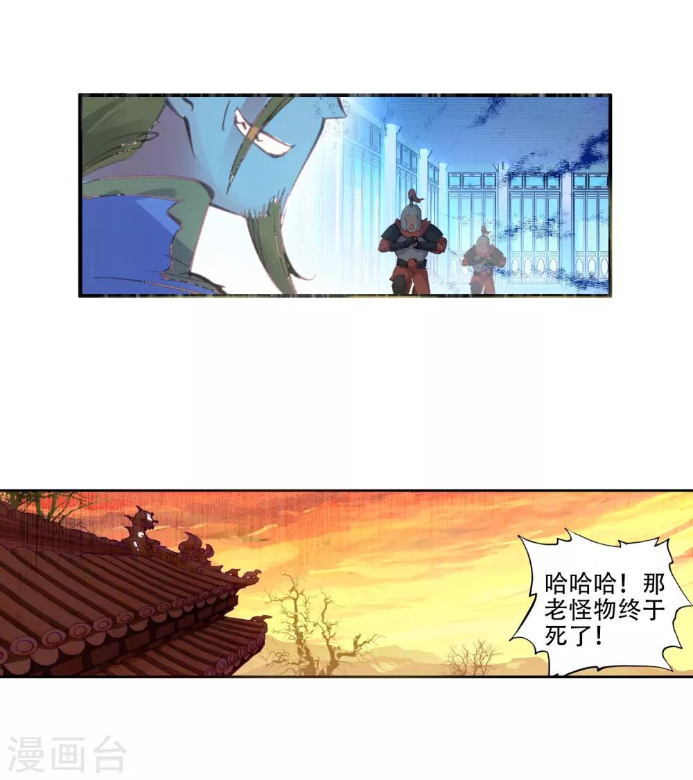 《完美世界》漫画最新章节第96话 石昊vs石昊2免费下拉式在线观看章节第【7】张图片