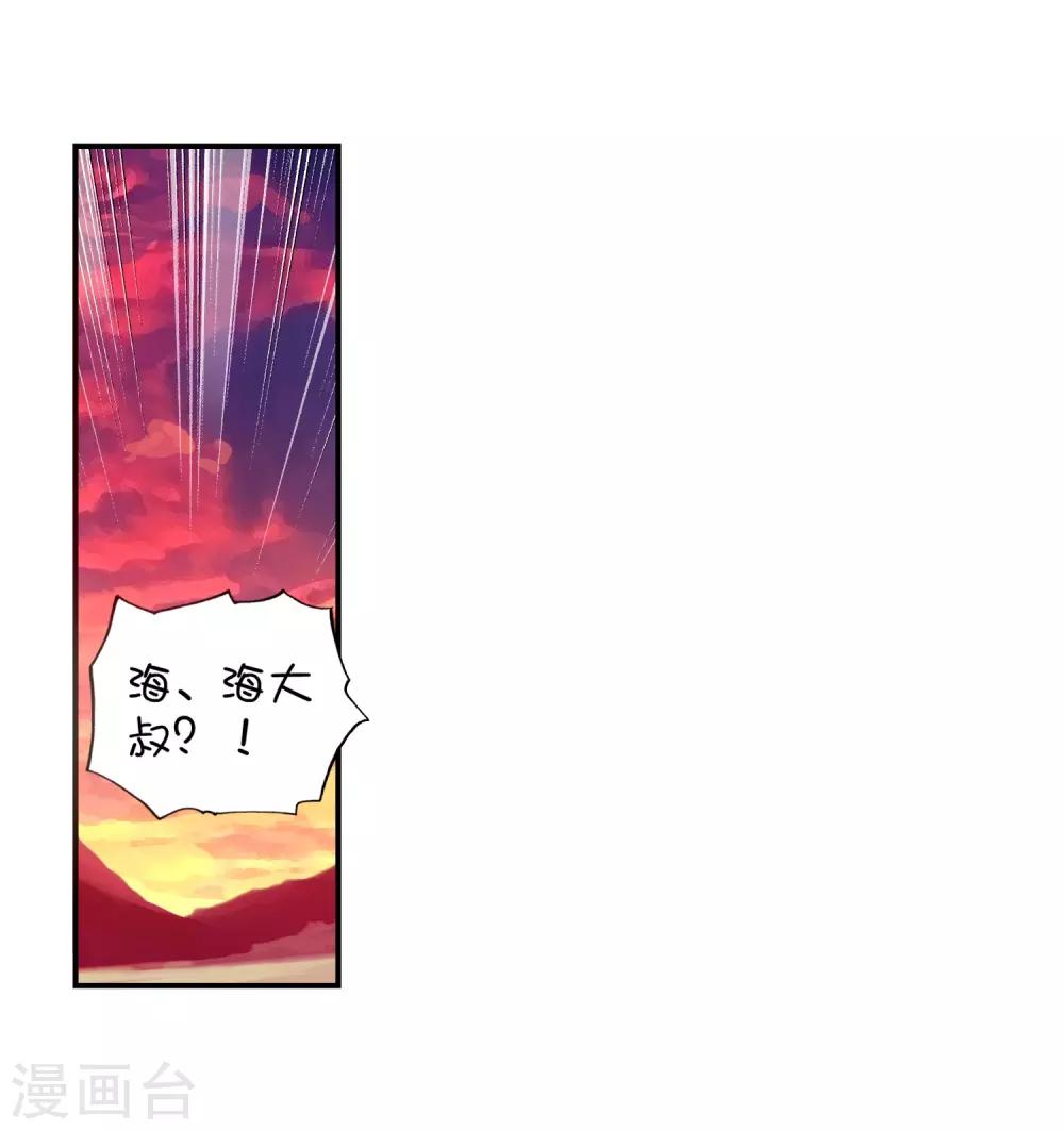 《完美世界》漫画最新章节第98话 火烧祖地1免费下拉式在线观看章节第【19】张图片