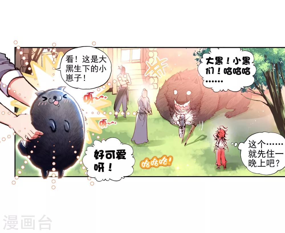 《完美世界》漫画最新章节第98话 火烧祖地1免费下拉式在线观看章节第【9】张图片