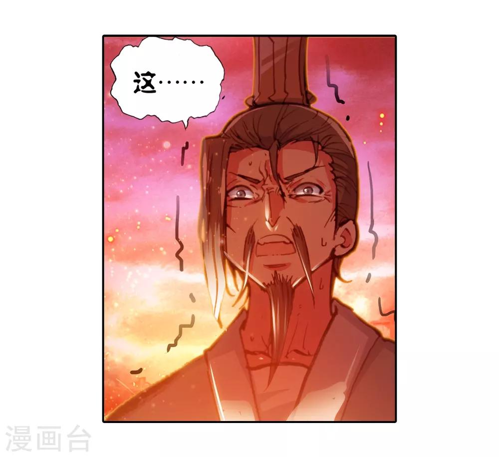 《完美世界》漫画最新章节第99话 火烧祖地2免费下拉式在线观看章节第【6】张图片