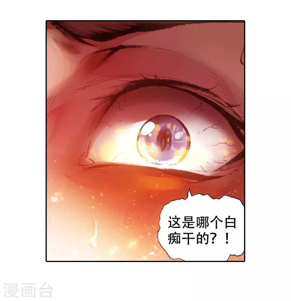 《完美世界》漫画最新章节第99话 火烧祖地2免费下拉式在线观看章节第【7】张图片