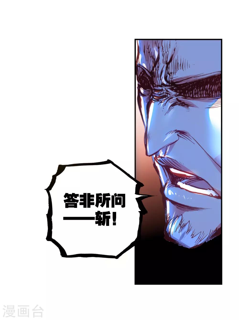 《完美世界》漫画最新章节第100话 火烧祖地3免费下拉式在线观看章节第【20】张图片