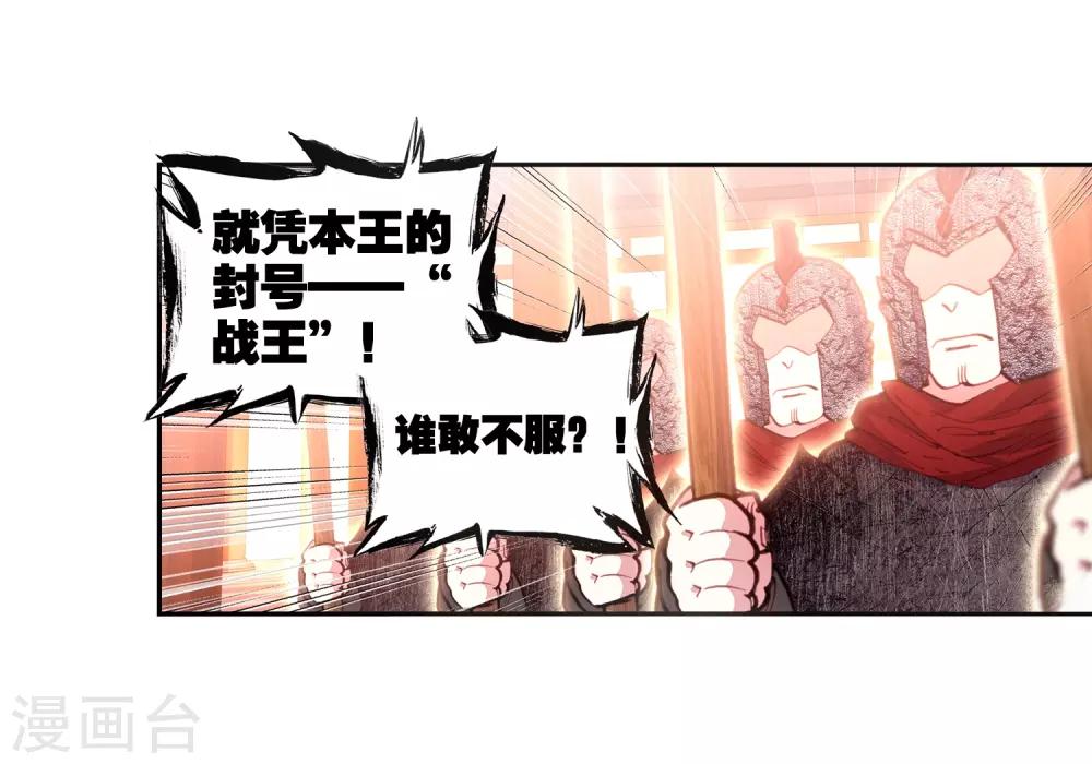 《完美世界》漫画最新章节第100话 火烧祖地3免费下拉式在线观看章节第【24】张图片