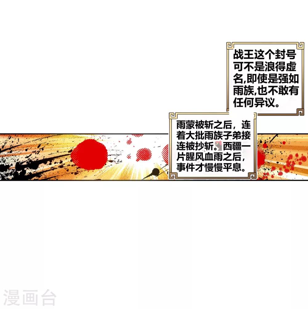 《完美世界》漫画最新章节第100话 火烧祖地3免费下拉式在线观看章节第【25】张图片