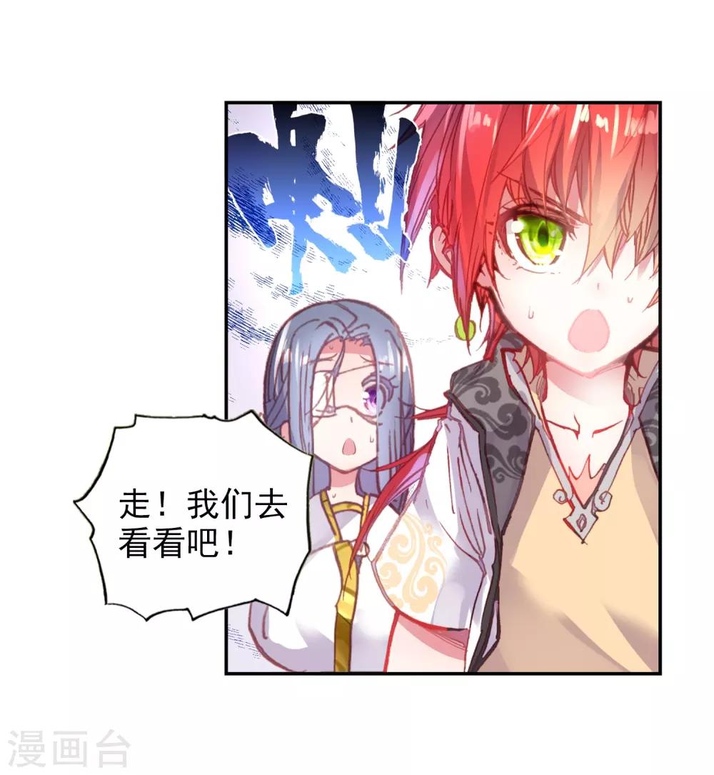 《完美世界》漫画最新章节第100话 火烧祖地3免费下拉式在线观看章节第【28】张图片