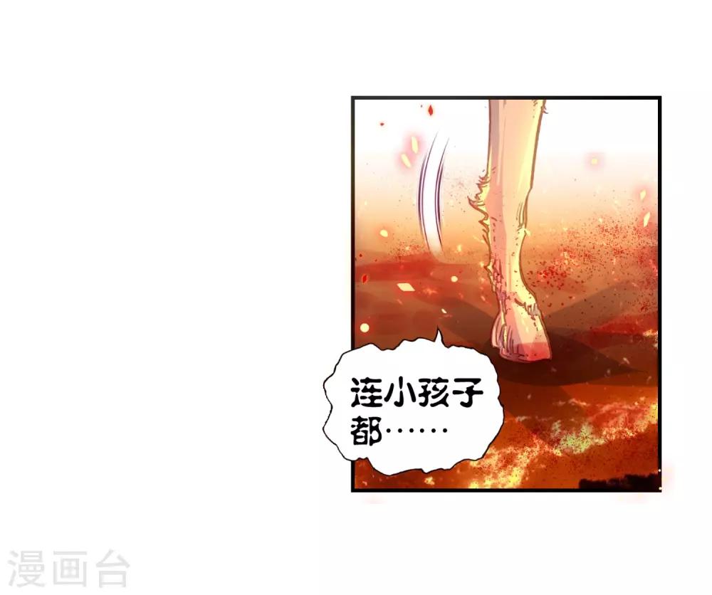 《完美世界》漫画最新章节第100话 火烧祖地3免费下拉式在线观看章节第【31】张图片