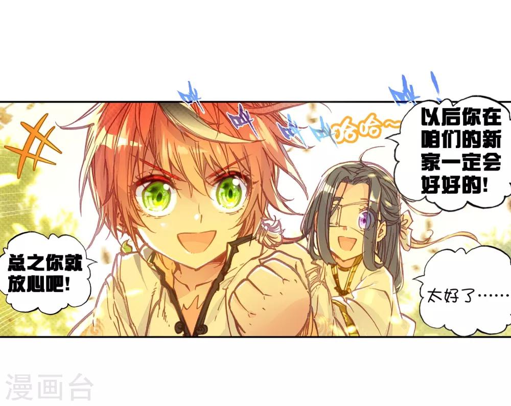 《完美世界》漫画最新章节第100话 火烧祖地3免费下拉式在线观看章节第【8】张图片