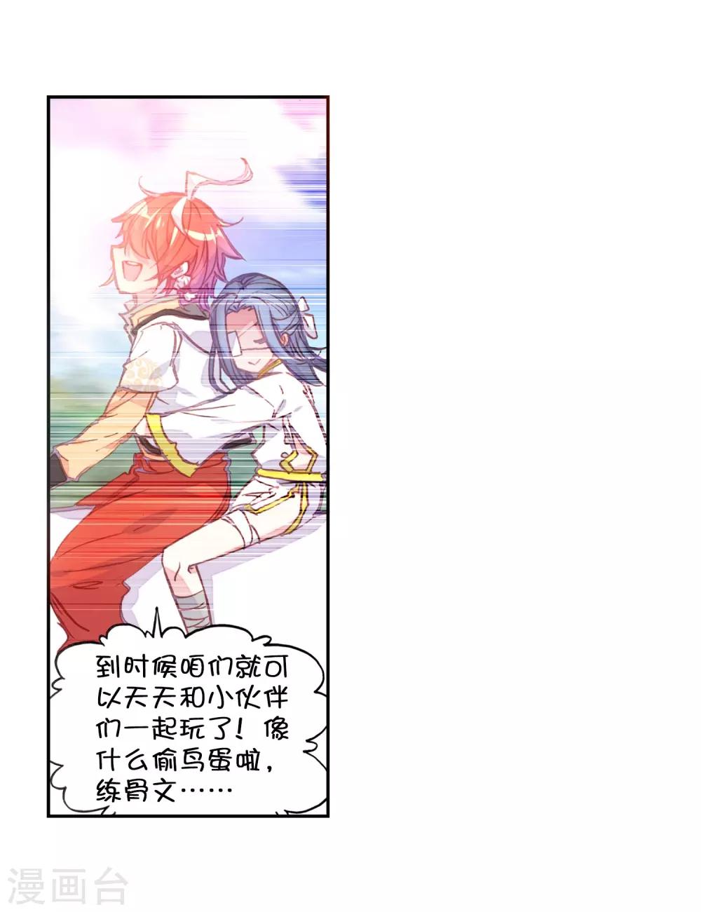 《完美世界》漫画最新章节第100话 火烧祖地3免费下拉式在线观看章节第【9】张图片