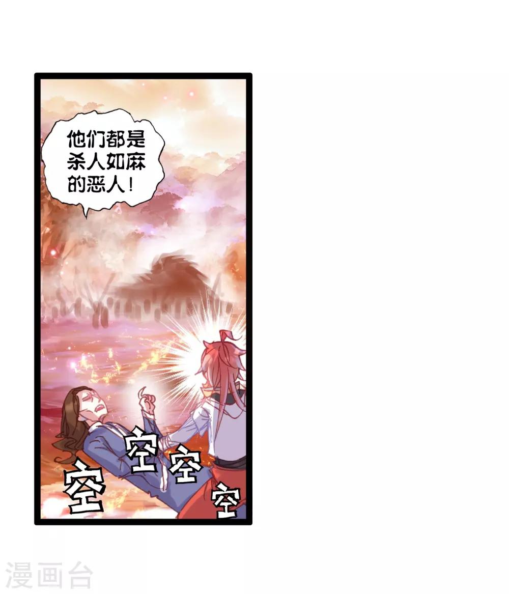 《完美世界》漫画最新章节第102话 回家了2免费下拉式在线观看章节第【17】张图片