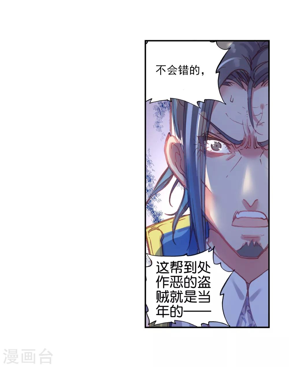 《完美世界》漫画最新章节第102话 回家了2免费下拉式在线观看章节第【19】张图片