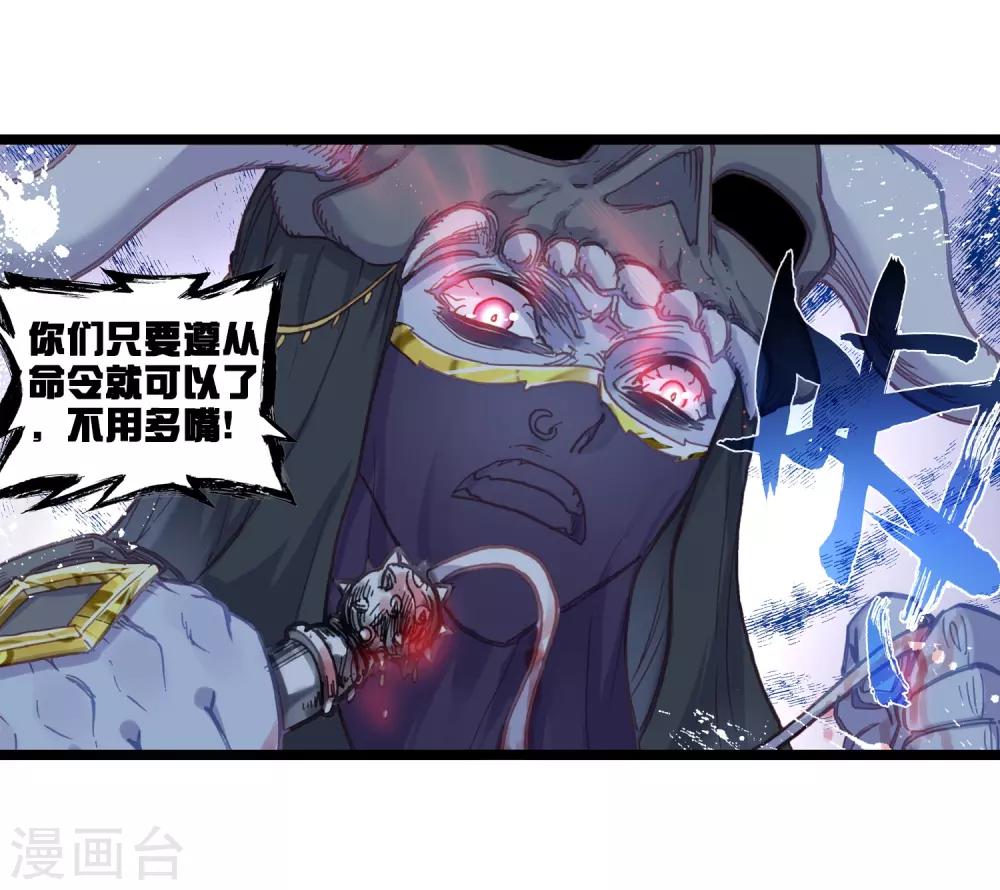 《完美世界》漫画最新章节第103话 回家了3免费下拉式在线观看章节第【14】张图片