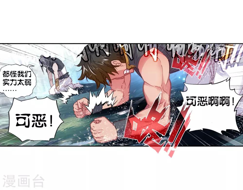 《完美世界》漫画最新章节第104话 突破洞天1免费下拉式在线观看章节第【10】张图片