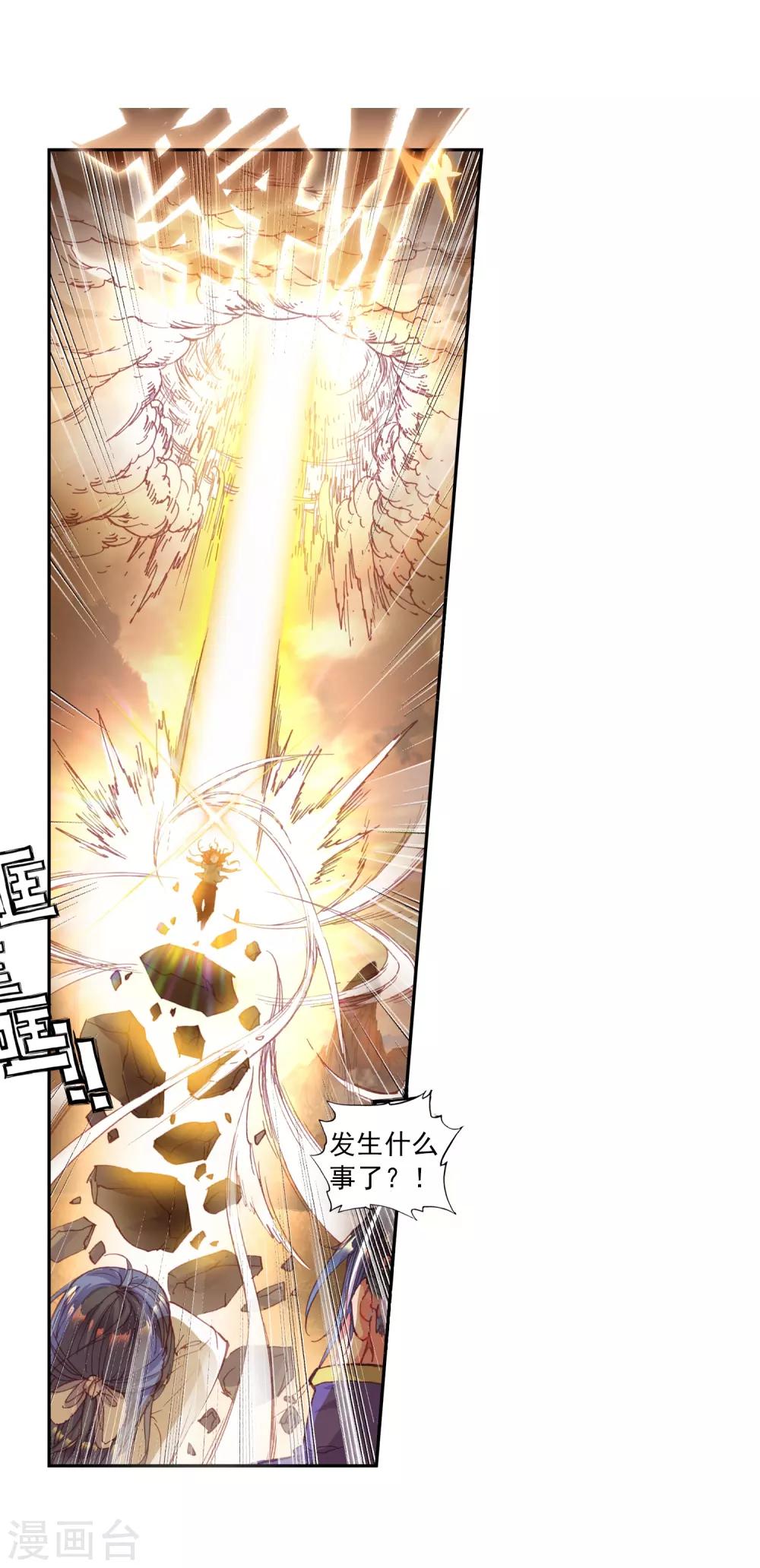 《完美世界》漫画最新章节第105话 突破洞天2免费下拉式在线观看章节第【7】张图片