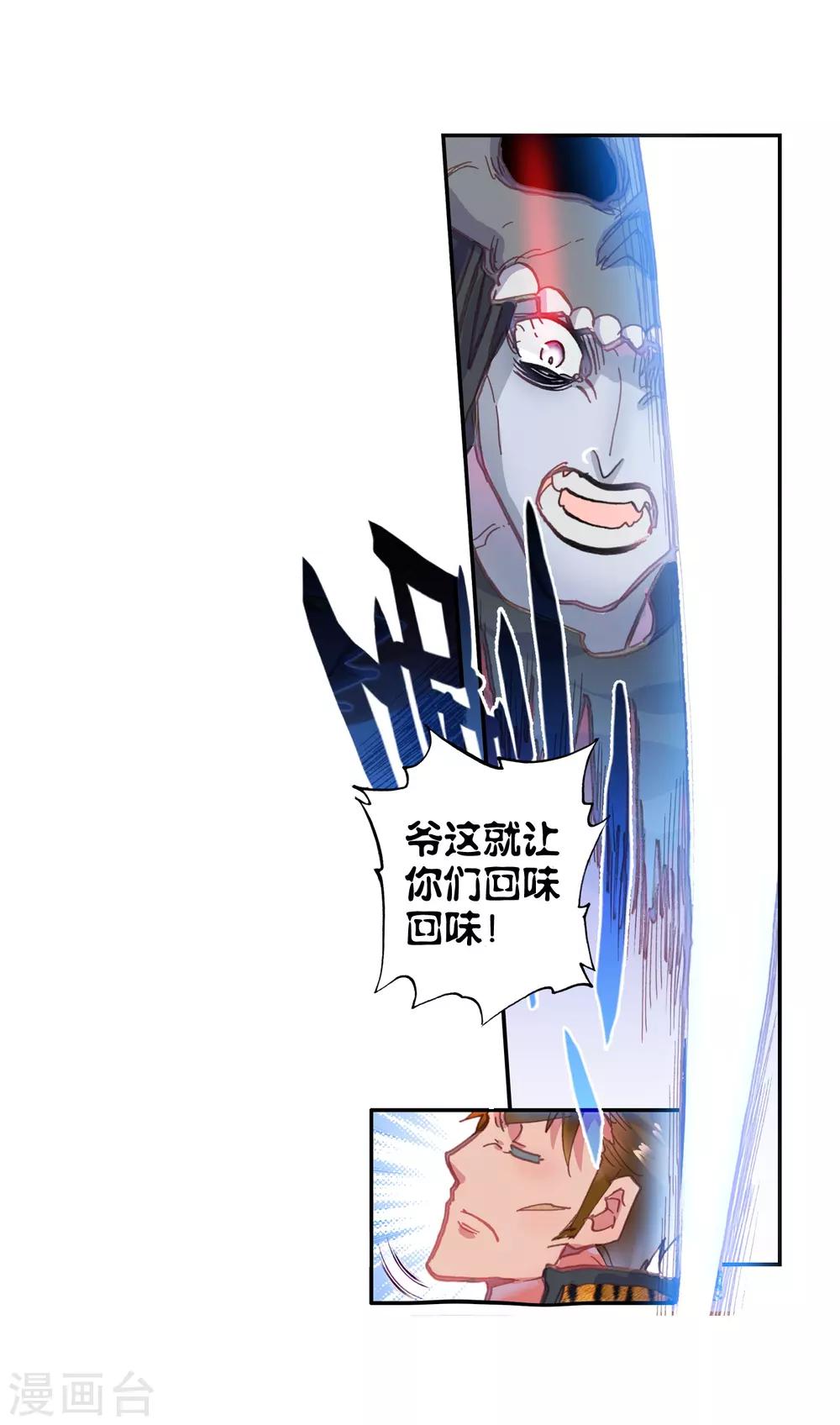 《完美世界》漫画最新章节第106话 突破洞天3免费下拉式在线观看章节第【16】张图片