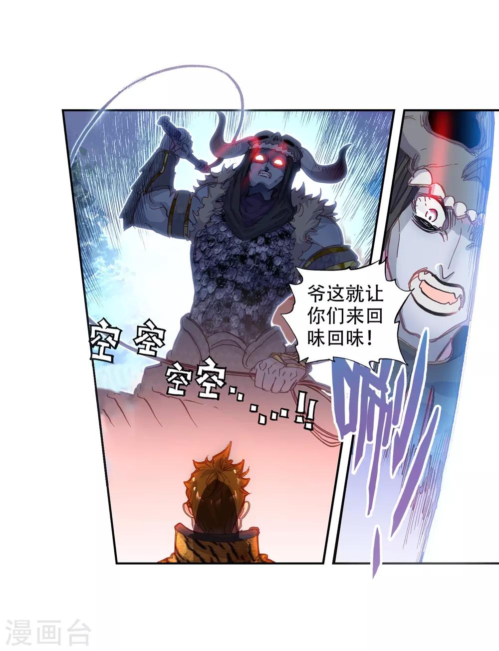 《完美世界》漫画最新章节第107话 牛刀小试1免费下拉式在线观看章节第【16】张图片