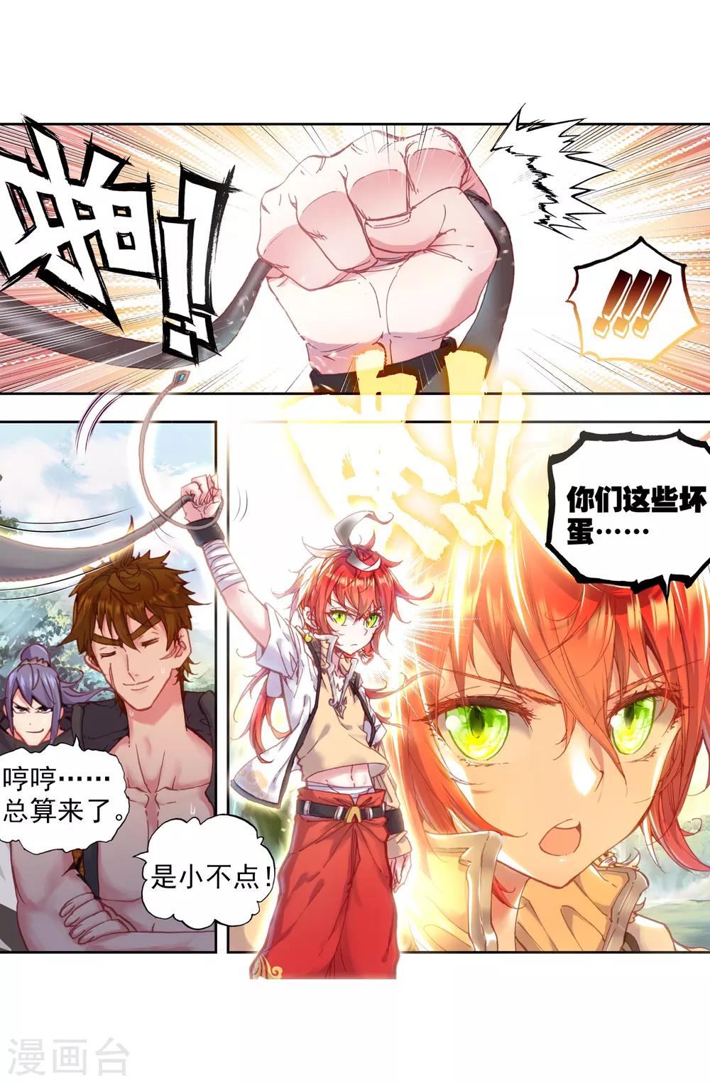 《完美世界》漫画最新章节第107话 牛刀小试1免费下拉式在线观看章节第【17】张图片