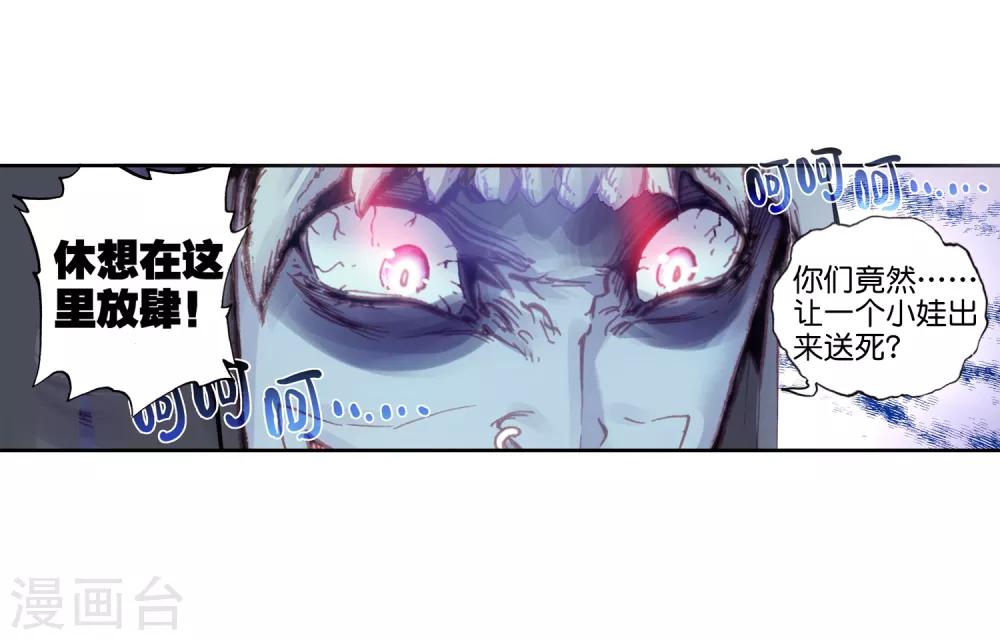 《完美世界》漫画最新章节第107话 牛刀小试1免费下拉式在线观看章节第【18】张图片