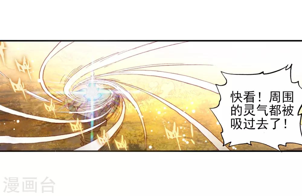 《完美世界》漫画最新章节第107话 牛刀小试1免费下拉式在线观看章节第【5】张图片