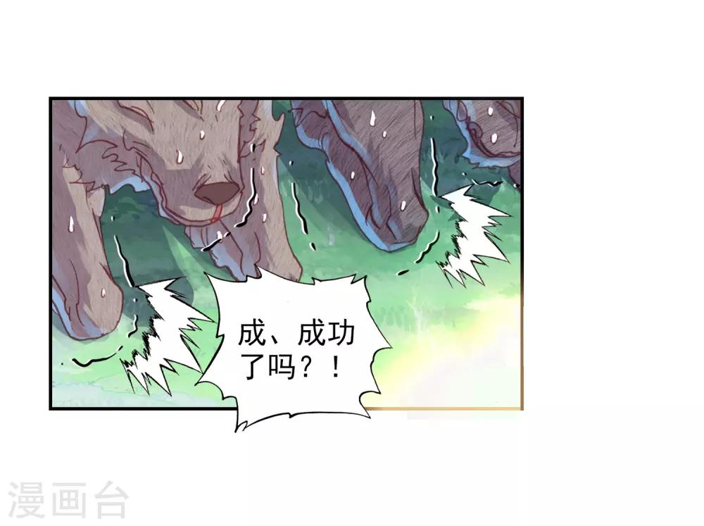 《完美世界》漫画最新章节第107话 牛刀小试1免费下拉式在线观看章节第【8】张图片