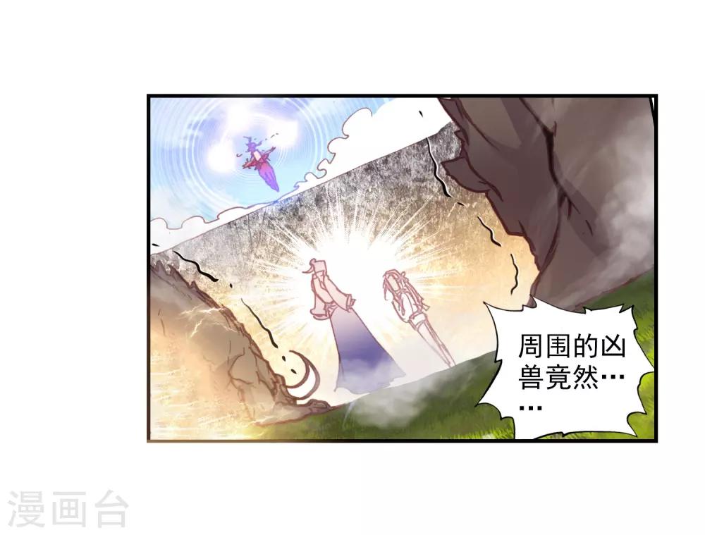 《完美世界》漫画最新章节第107话 牛刀小试1免费下拉式在线观看章节第【9】张图片