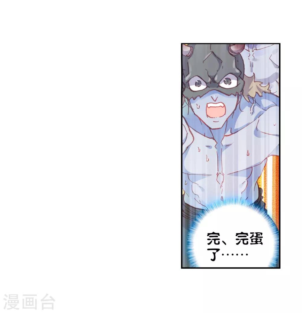 《完美世界》漫画最新章节第108话 牛刀小试2免费下拉式在线观看章节第【26】张图片