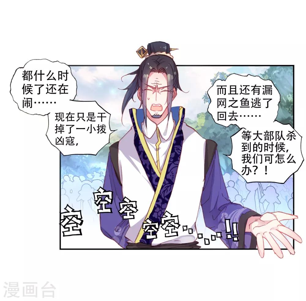 《完美世界》漫画最新章节第109话 牛刀小试3免费下拉式在线观看章节第【11】张图片